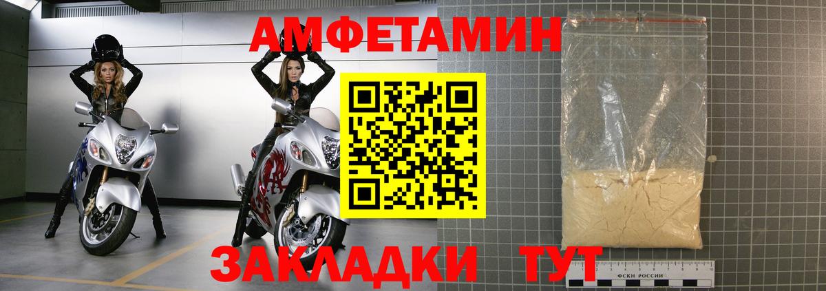 АМФ Premium Реж