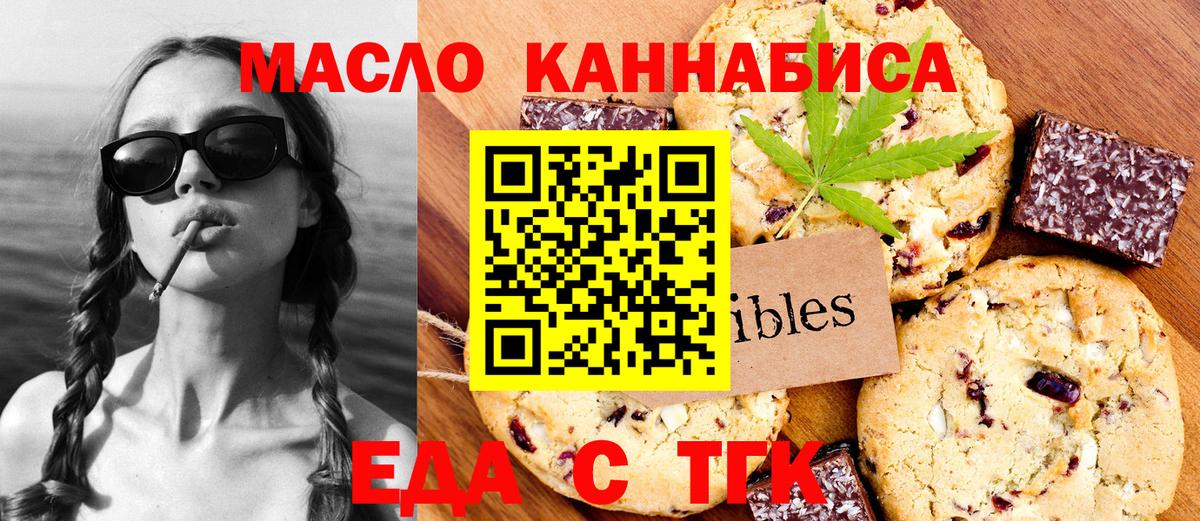 Реж  Печенье с ТГК конопля  Вход с VPN 