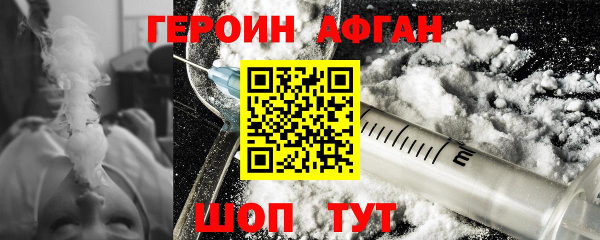 Героин Heroin  Вход с VPN  Реж 