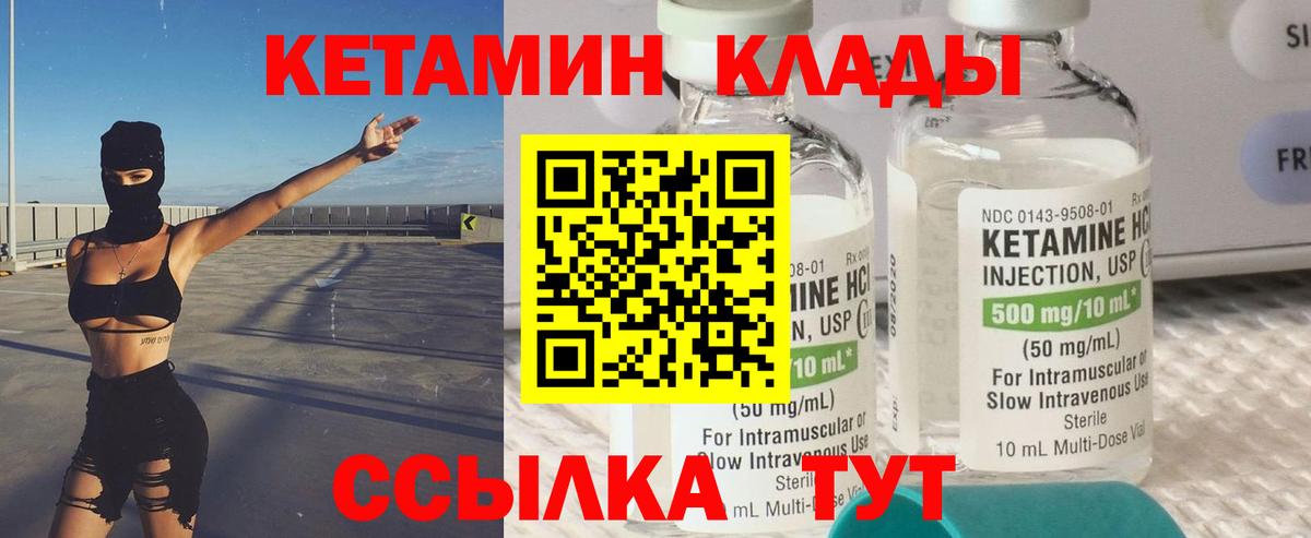Реж  Кетамин ketamine  Вход с VPN 