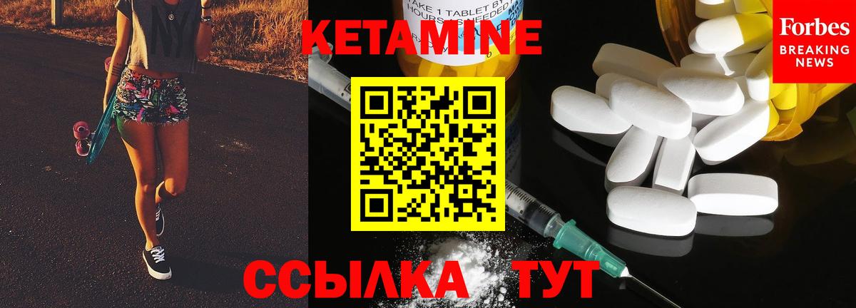Кетамин VHQ Реж