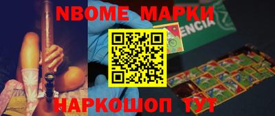 мескалин Северобайкальск