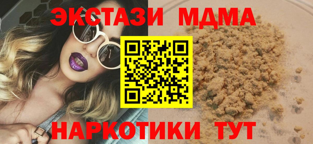 МДМА VHQ  МДМА crystal  Реж  Вход с VPN 