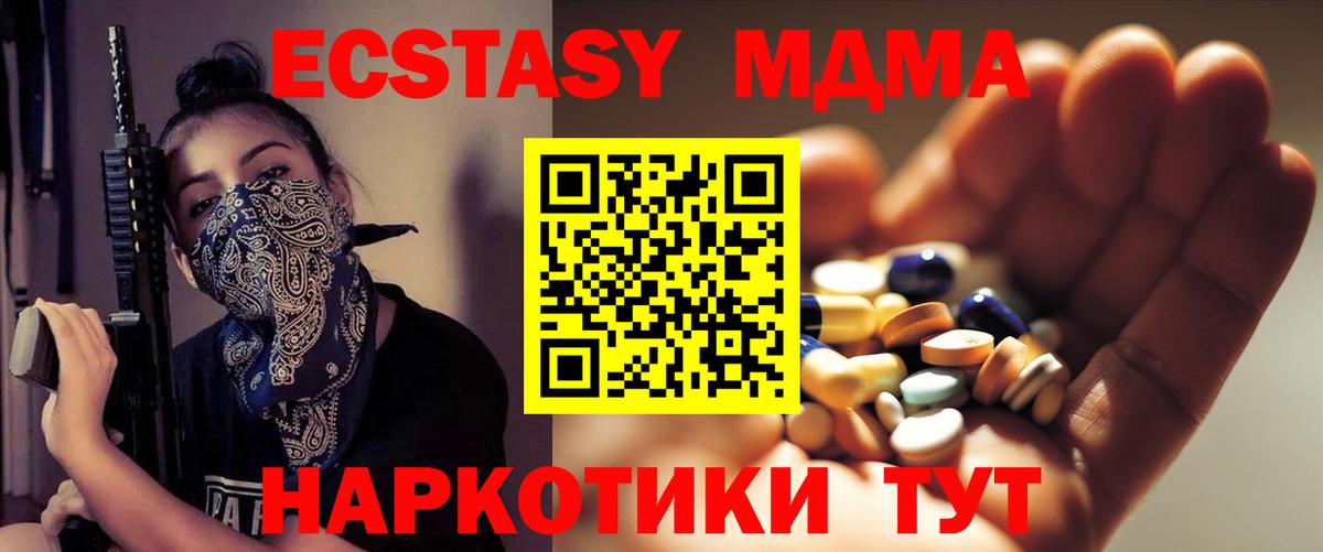 МДМА кристаллы Реж