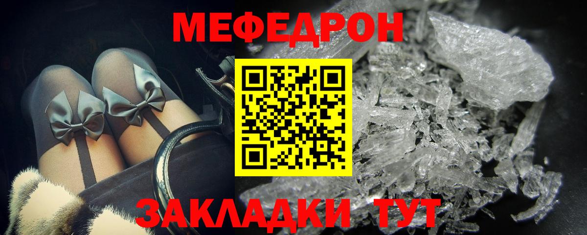 Мефедрон  Мефедрон кристаллы  МЕФ 4 MMC  Вход с VPN  Реж 