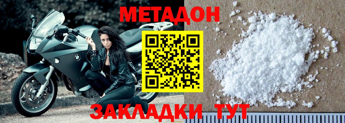 Реж  OMG маркетплейс  Вход с VPN  Метадон methadone 
