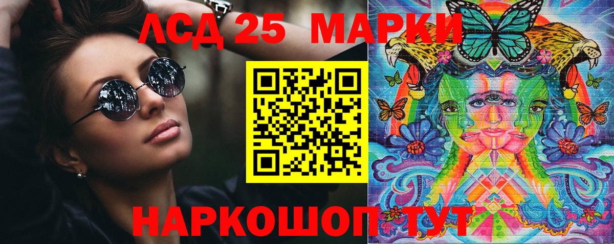 Марки 25I-NBOMe  Вход с VPN  Реж  Наркотические марки 1,5мг 