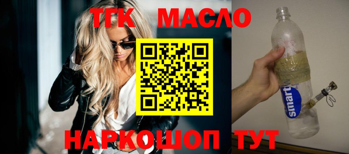 ТГК Wax  Вход с VPN  где найти наркотики  Реж  Дистиллят ТГК жижа 