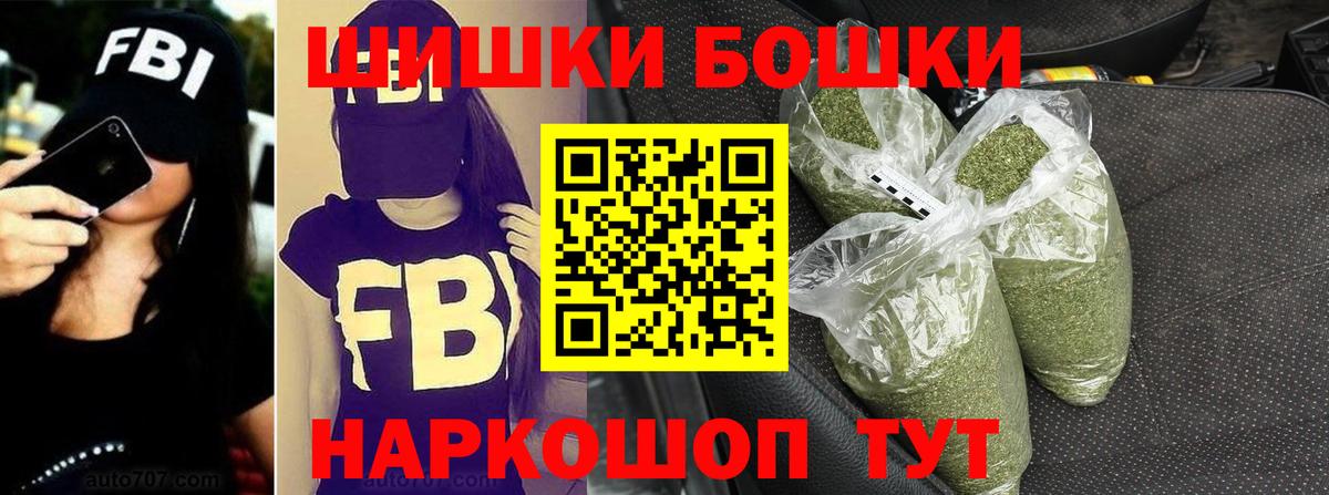 Бошки марихуана план  Каннабис AK-47  Реж  Вход с VPN  Бошки Шишки VHQ 